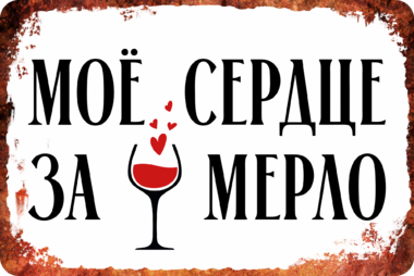 Сувенирная табличка